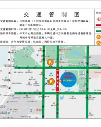 新葡京-关于“县超”足球联赛期间临时交通管制的通告